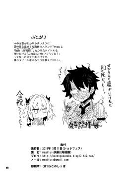 Page 18 of Trap of Astolfo