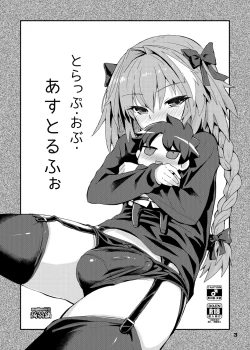 Page 3 of Trap of Astolfo