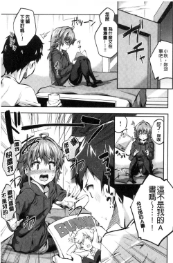 Page 146 of Chu ning spot