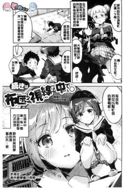 Page 2 of Chu ning spot