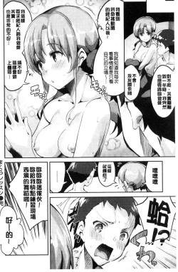 Page 41 of Chu ning spot