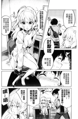 Page 43 of Chu ning spot