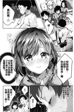 Page 5 of Chu ning spot