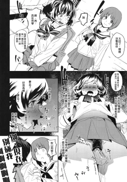 Page 14 of Private Akiyama