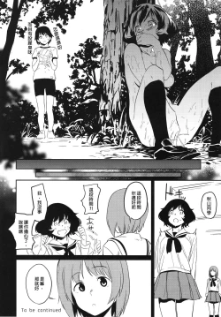 Page 28 of Private Akiyama