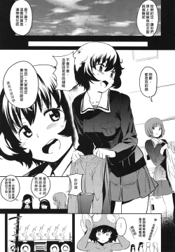 Page 5 of Private Akiyama