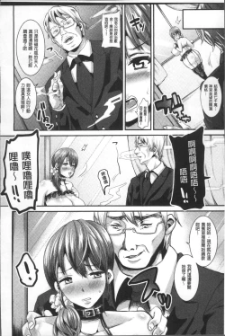 Page 51 of Maware Maware Onahozuma