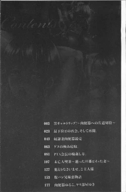 Page 7 of Maware Maware Onahozuma