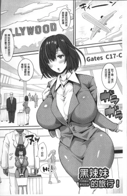 Page 9 of Maware Maware Onahozuma