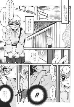 Page 17 of Tsukutsuku Haha