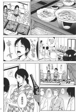 Page 7 of Kurashiki-sensei wa Hatsujouki Soushuuhen FINAL