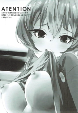 Page 2 of Jougasaki Mika to Pakkopako