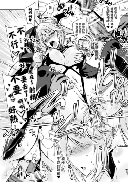 Page 15 of Succubus Install