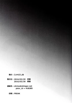 Page 10 of Matsuno-ka jinan no saimin choukyouki