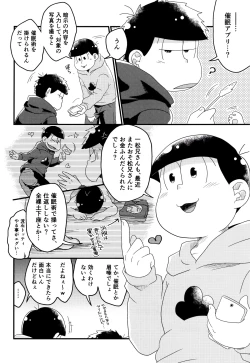Page 11 of Matsuno-ka jinan no saimin choukyouki
