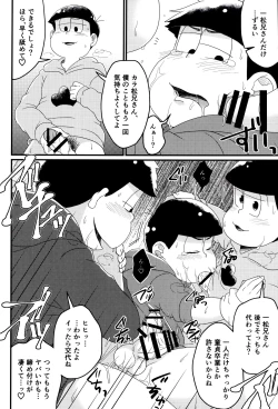 Page 23 of Matsuno-ka jinan no saimin choukyouki