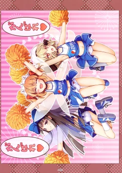 Page 19 of Natsu Shichatteru?