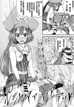 Page 34 of MayBri Shasei Gaman Game