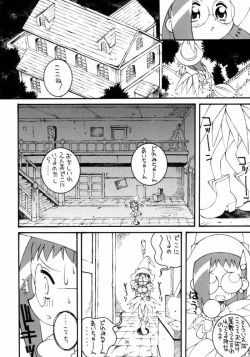 Page 25 of Hagane no Mayonnaise 4