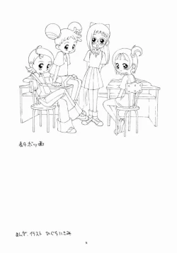 Page 5 of Hagane no Mayonnaise 4