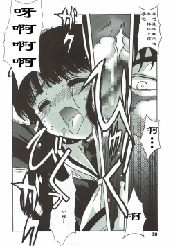 Page 20 of Shiro no Sakura