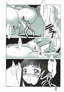 Page 7 of Shiro no Sakura