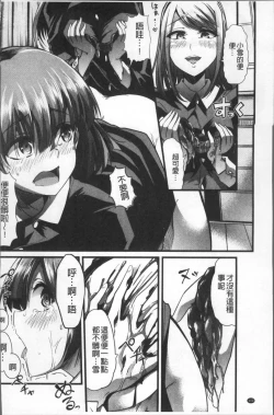 Page 103 of Himitsu ni Shitetai WatashiJe veux garder le secret.Mes circonstances sexuelles | 秘密的保持著吧♥我們的性事情
