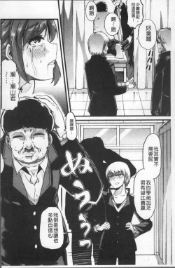 Page 119 of Himitsu ni Shitetai WatashiJe veux garder le secret.Mes circonstances sexuelles | 秘密的保持著吧♥我們的性事情