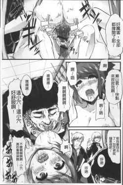 Page 122 of Himitsu ni Shitetai WatashiJe veux garder le secret.Mes circonstances sexuelles | 秘密的保持著吧♥我們的性事情