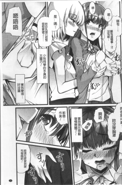 Page 146 of Himitsu ni Shitetai WatashiJe veux garder le secret.Mes circonstances sexuelles | 秘密的保持著吧♥我們的性事情