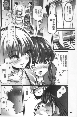 Page 153 of Himitsu ni Shitetai WatashiJe veux garder le secret.Mes circonstances sexuelles | 秘密的保持著吧♥我們的性事情