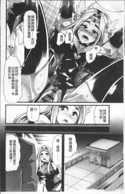 Page 15 of Himitsu ni Shitetai WatashiJe veux garder le secret.Mes circonstances sexuelles | 秘密的保持著吧♥我們的性事情