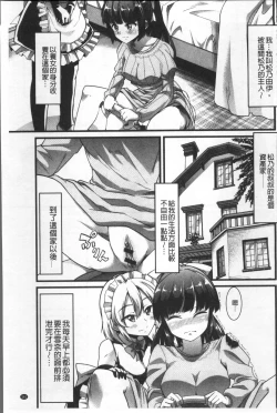 Page 164 of Himitsu ni Shitetai WatashiJe veux garder le secret.Mes circonstances sexuelles | 秘密的保持著吧♥我們的性事情