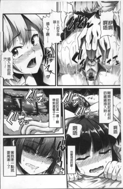 Page 173 of Himitsu ni Shitetai WatashiJe veux garder le secret.Mes circonstances sexuelles | 秘密的保持著吧♥我們的性事情