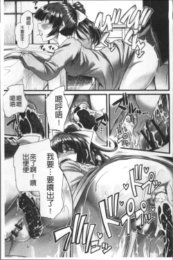 Page 176 of Himitsu ni Shitetai WatashiJe veux garder le secret.Mes circonstances sexuelles | 秘密的保持著吧♥我們的性事情