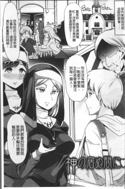 Page 178 of Himitsu ni Shitetai WatashiJe veux garder le secret.Mes circonstances sexuelles | 秘密的保持著吧♥我們的性事情