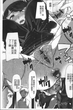 Page 186 of Himitsu ni Shitetai WatashiJe veux garder le secret.Mes circonstances sexuelles | 秘密的保持著吧♥我們的性事情