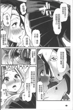 Page 29 of Himitsu ni Shitetai WatashiJe veux garder le secret.Mes circonstances sexuelles | 秘密的保持著吧♥我們的性事情