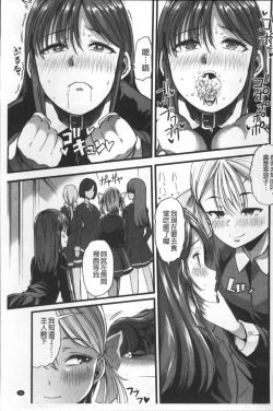 Page 42 of Himitsu ni Shitetai WatashiJe veux garder le secret.Mes circonstances sexuelles | 秘密的保持著吧♥我們的性事情