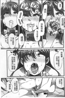 Page 48 of Himitsu ni Shitetai WatashiJe veux garder le secret.Mes circonstances sexuelles | 秘密的保持著吧♥我們的性事情