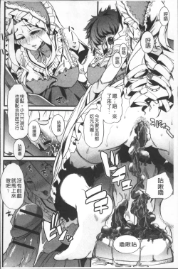 Page 65 of Himitsu ni Shitetai WatashiJe veux garder le secret.Mes circonstances sexuelles | 秘密的保持著吧♥我們的性事情