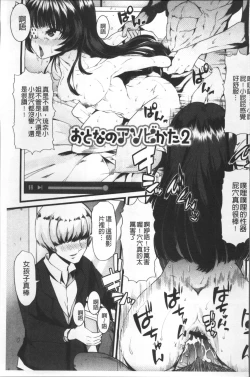 Page 74 of Himitsu ni Shitetai WatashiJe veux garder le secret.Mes circonstances sexuelles | 秘密的保持著吧♥我們的性事情