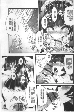 Page 84 of Himitsu ni Shitetai WatashiJe veux garder le secret.Mes circonstances sexuelles | 秘密的保持著吧♥我們的性事情