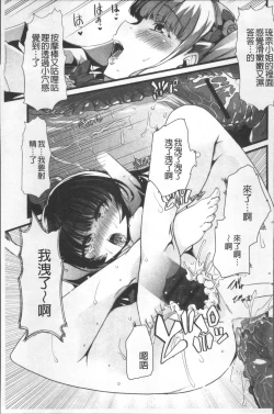 Page 92 of Himitsu ni Shitetai WatashiJe veux garder le secret.Mes circonstances sexuelles | 秘密的保持著吧♥我們的性事情