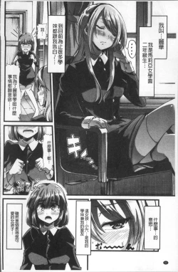 Page 95 of Himitsu ni Shitetai WatashiJe veux garder le secret.Mes circonstances sexuelles | 秘密的保持著吧♥我們的性事情