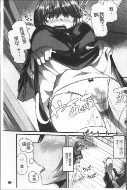 Page 98 of Himitsu ni Shitetai WatashiJe veux garder le secret.Mes circonstances sexuelles | 秘密的保持著吧♥我們的性事情