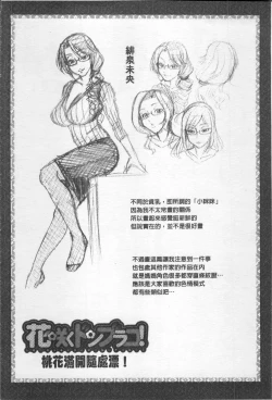 Page 107 of Koushoku Glamorous - Lasciviousness Glamorous