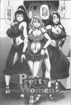 Page 109 of Koushoku Glamorous - Lasciviousness Glamorous