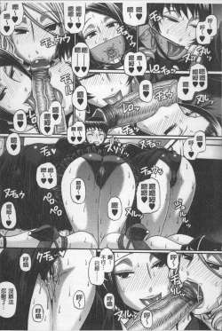 Page 112 of Koushoku Glamorous - Lasciviousness Glamorous