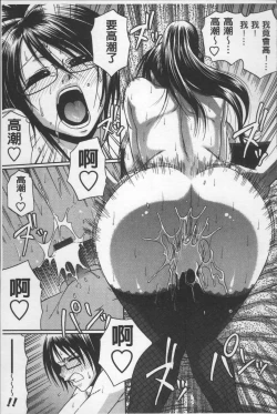 Page 146 of Koushoku Glamorous - Lasciviousness Glamorous